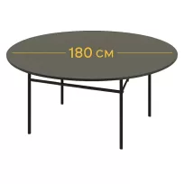 стол круглый д180
