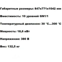 Пароконвектомат RATIONAL в аренду в Казани